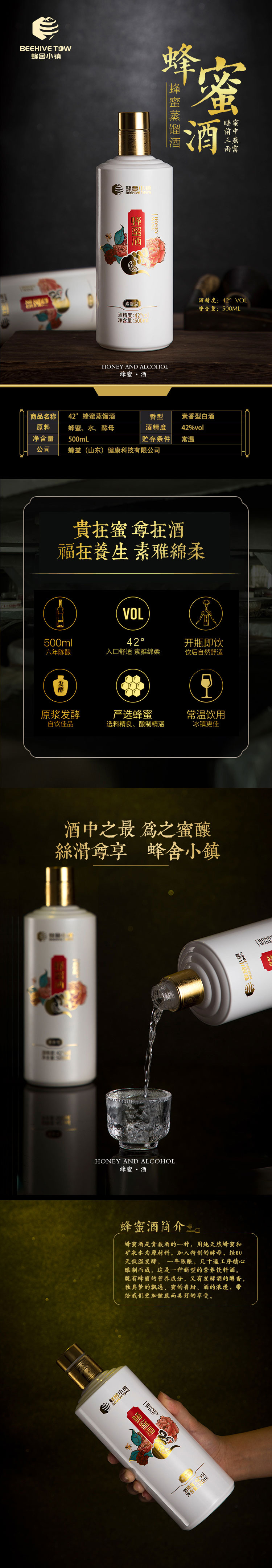 42度蜂蜜酒.jpg